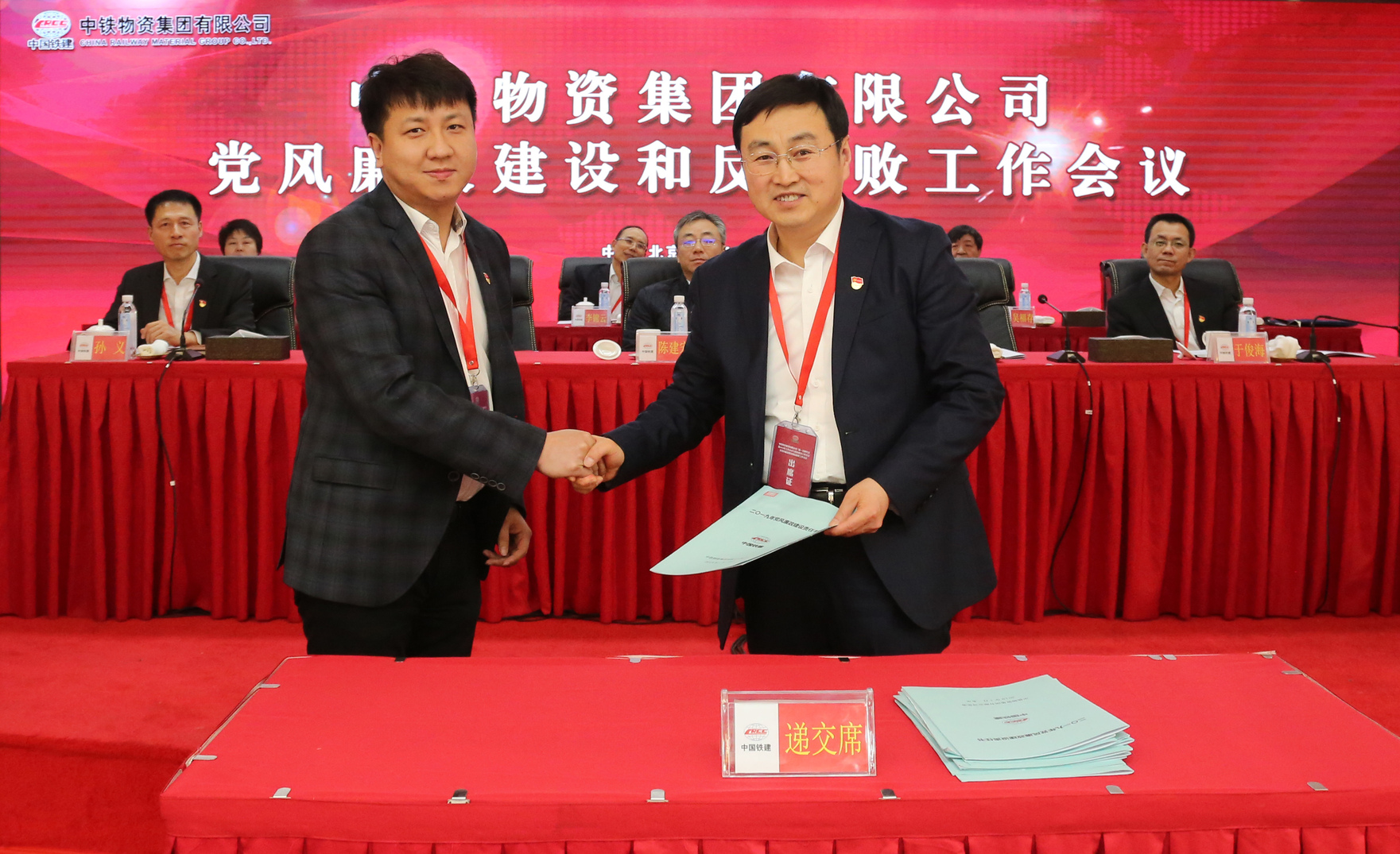 中铁物资集团有限公司 集团新闻 集团公司召开2019年