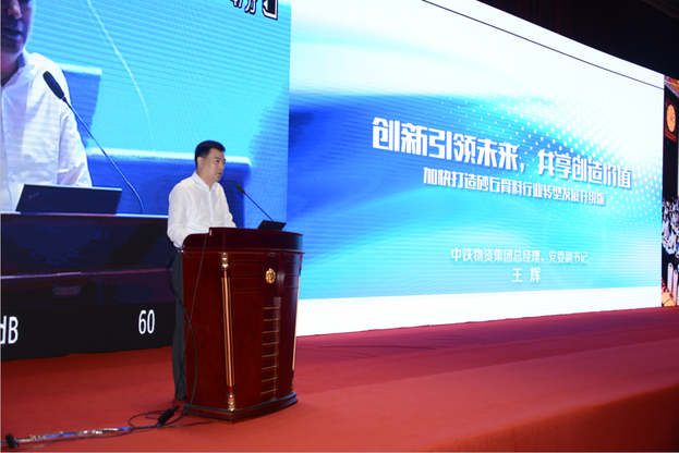 中铁物资集团有限公司 集团新闻 王辉总经理,党委副".